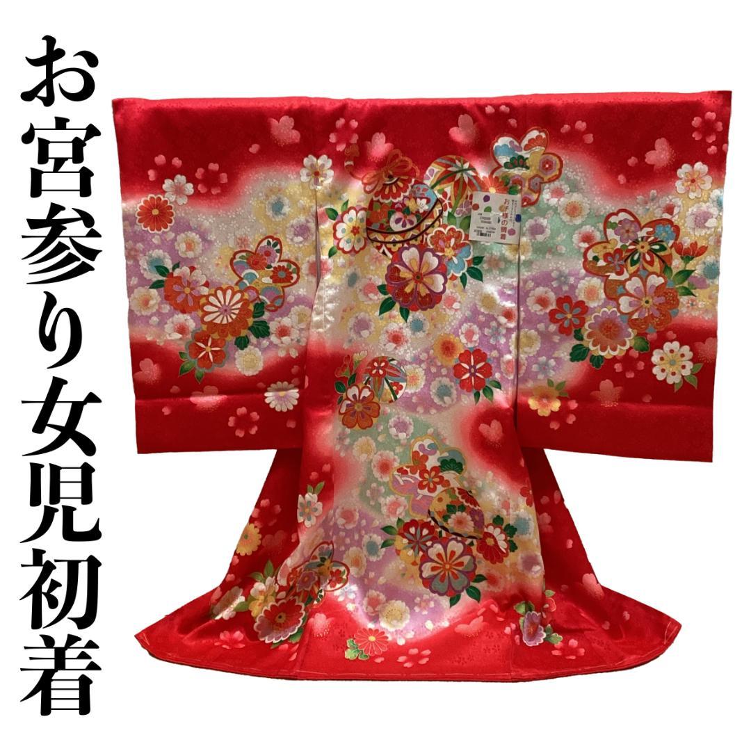 お宮参り 女の子 着物 産着 初着 お祝い着 赤色 手毬花文様 ug316