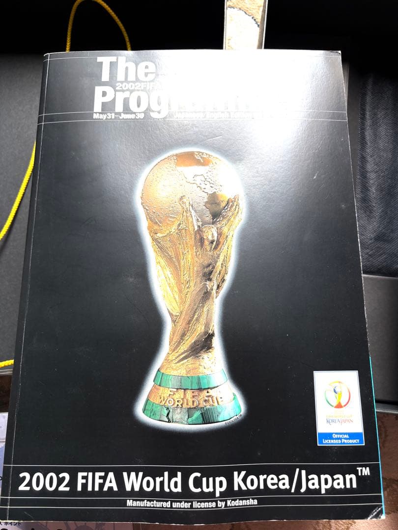 日韓ワールドカッププレステージシルバー特典盾入りチケット他ドイツ対サウジアラビア