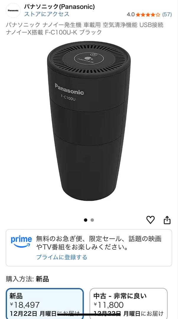 専用です！Panasonic F-C100U-K ブラック ナノイー発生器
