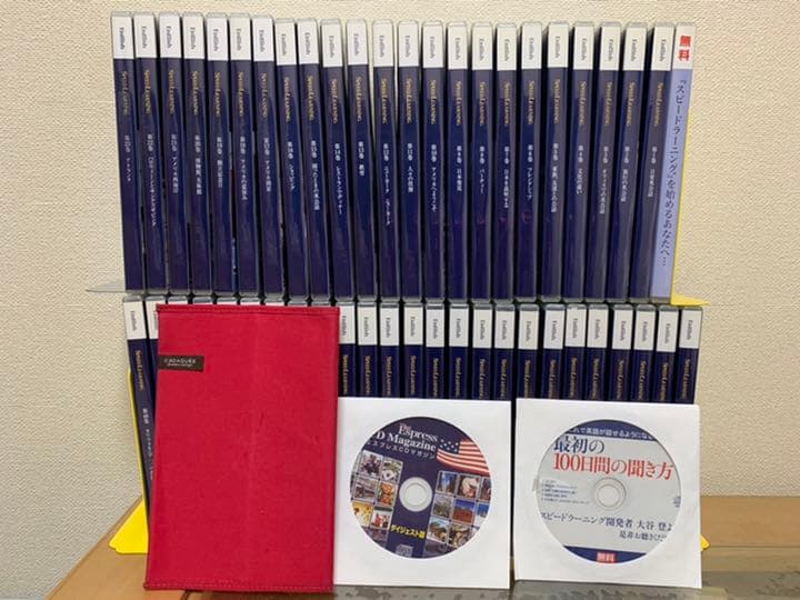スピードラーニング　英語教材　英会話教材　全巻(48巻)+おまけ