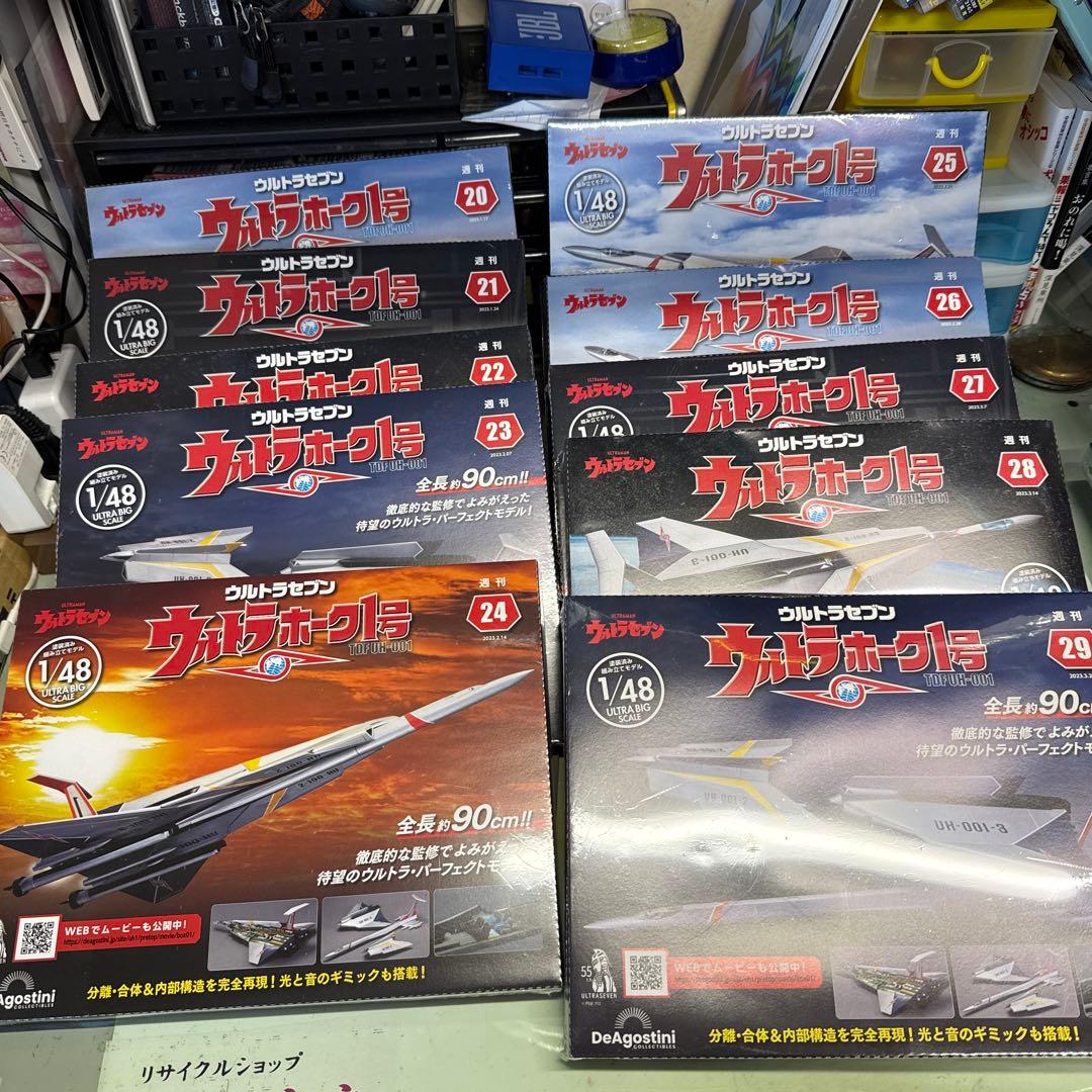 ウルトラホーク1号 1/48 20号〜29号