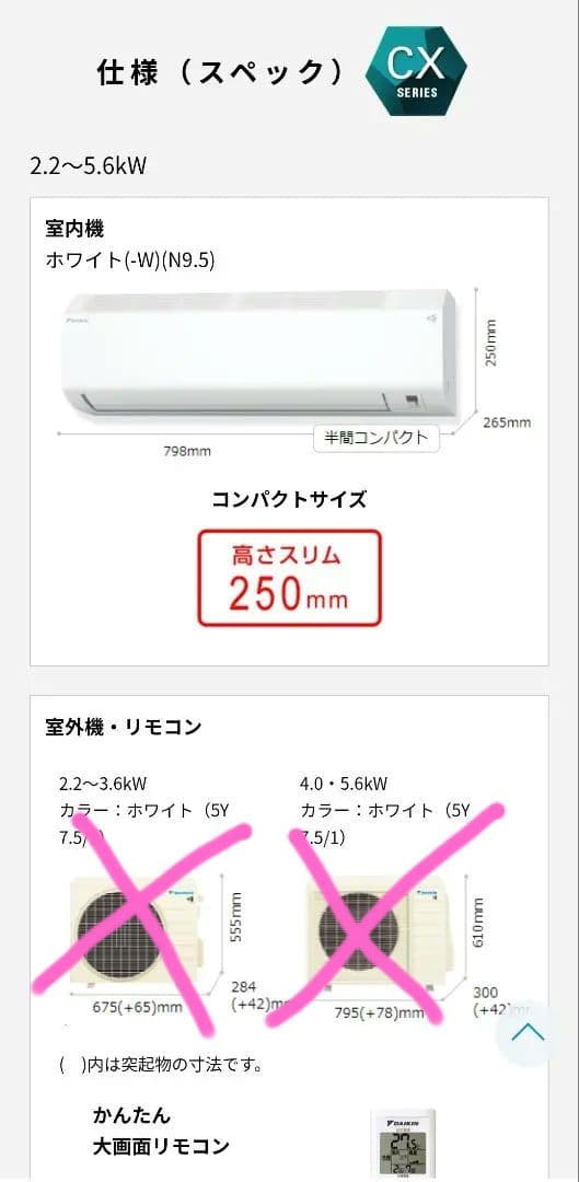 【新品セット販売 室内機側】6畳 自動お掃除 ダイキン CX エアコン