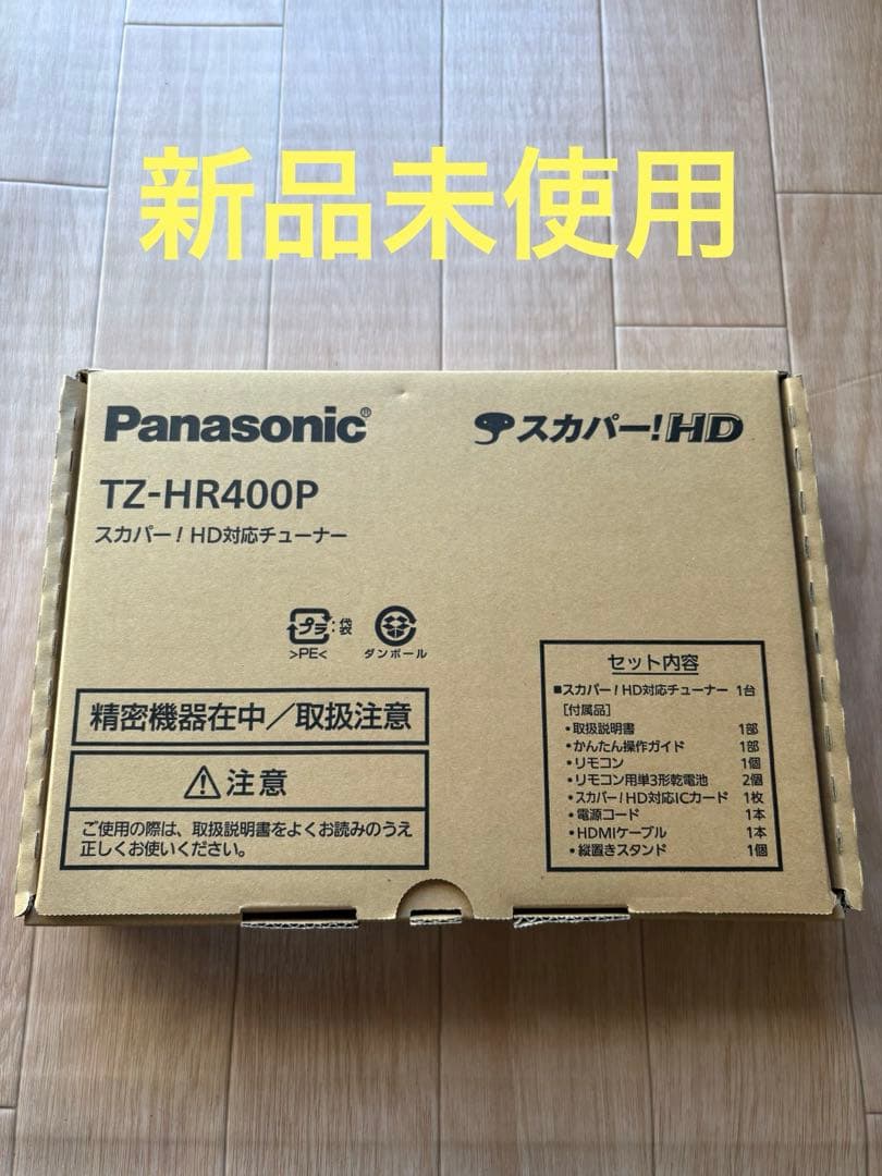 Panasonic HDチューナー TZ-HR400P