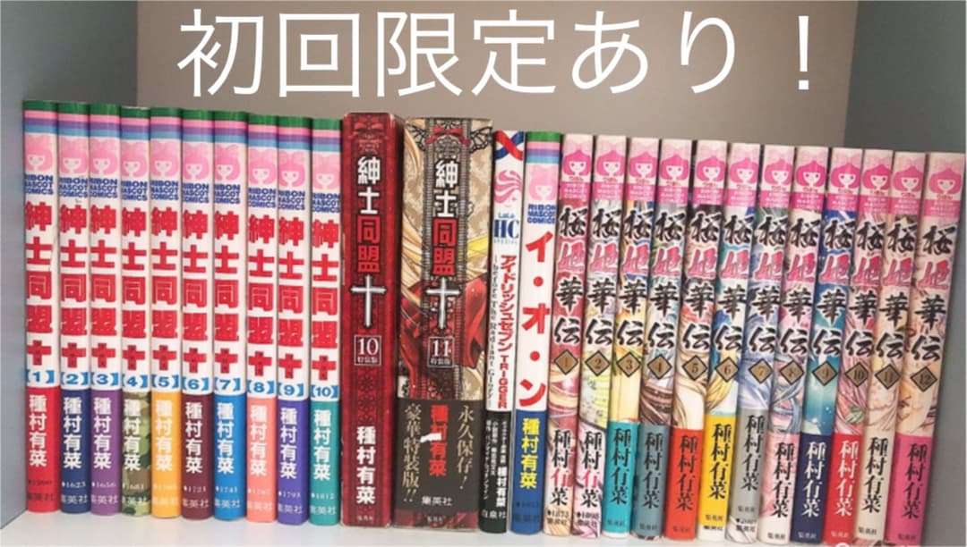 紳士同盟クロス＋その他