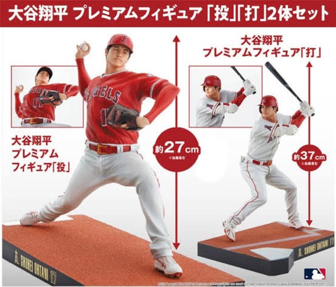 大谷翔平プレミアムフィギュア 投打 2体セット