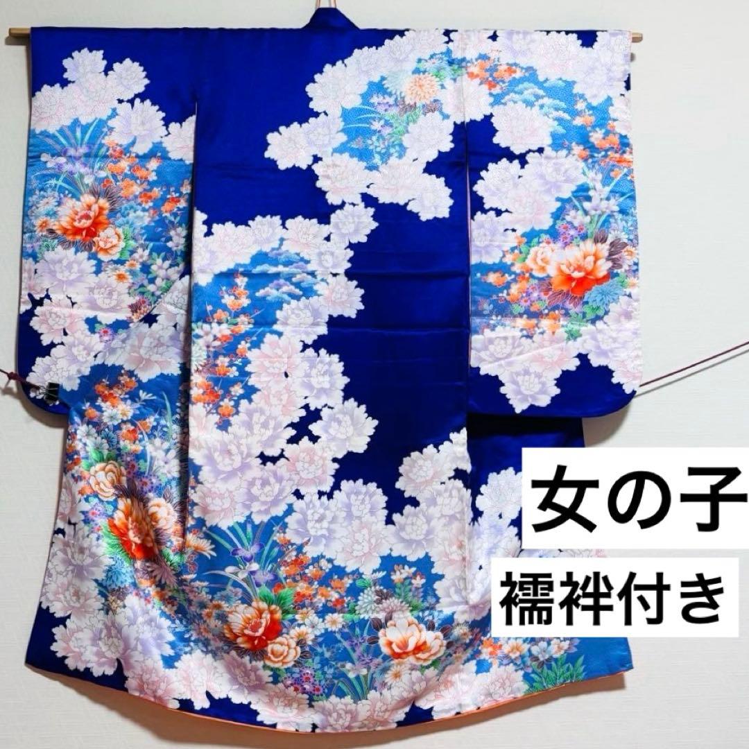 【女の子】 着物 襦袢 2点セット 草花模様 金駒刺繍入り 七五三 7歳