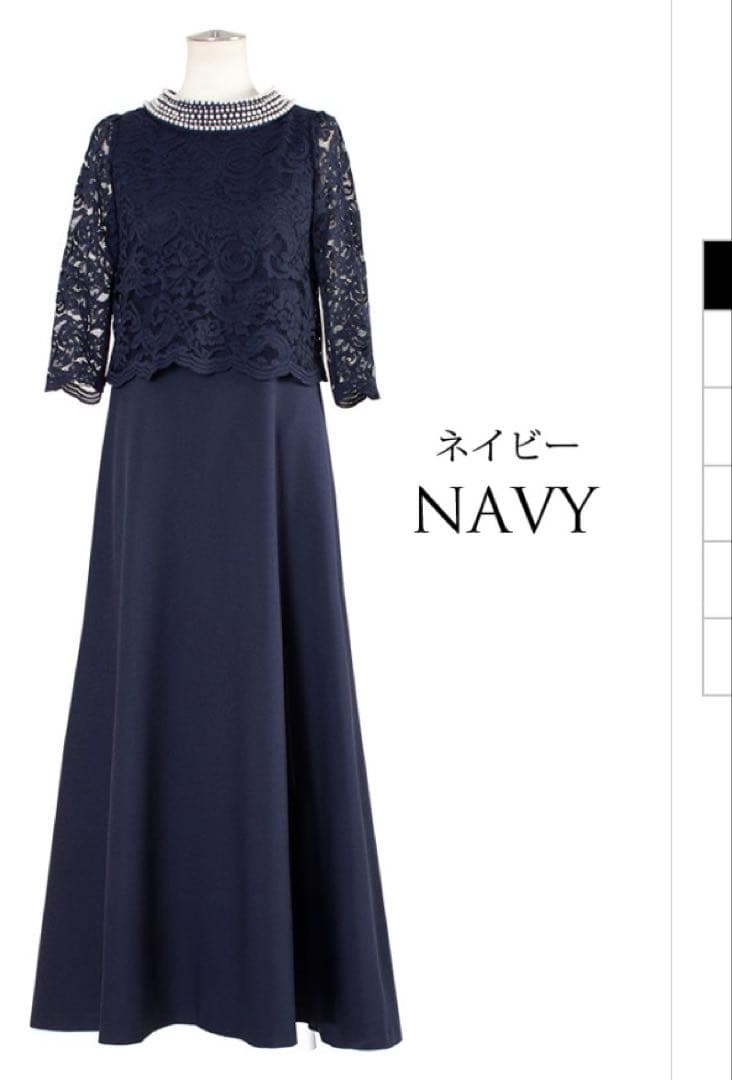ネイビー レース ビジュー ロングドレス　ママドレス