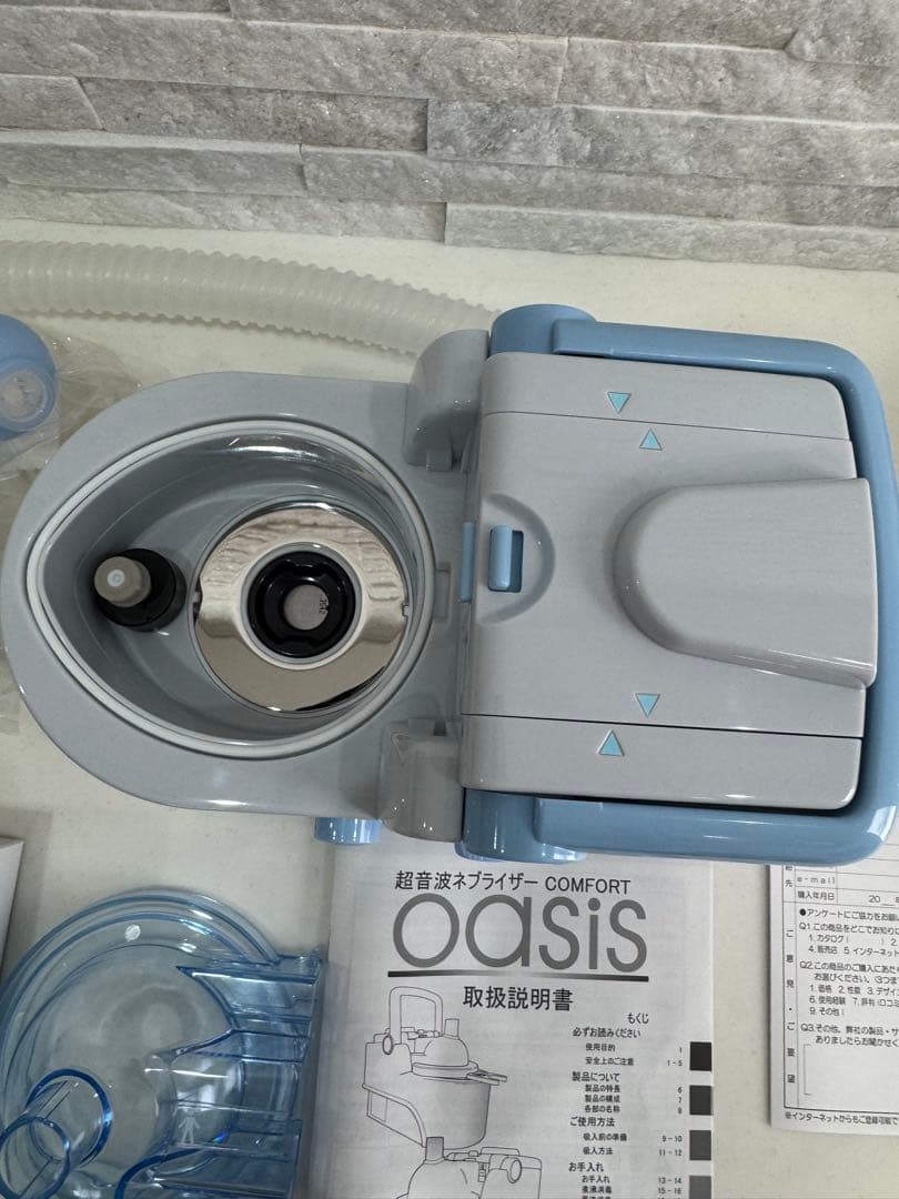 超音波ネブライザー COMFORT OASIS