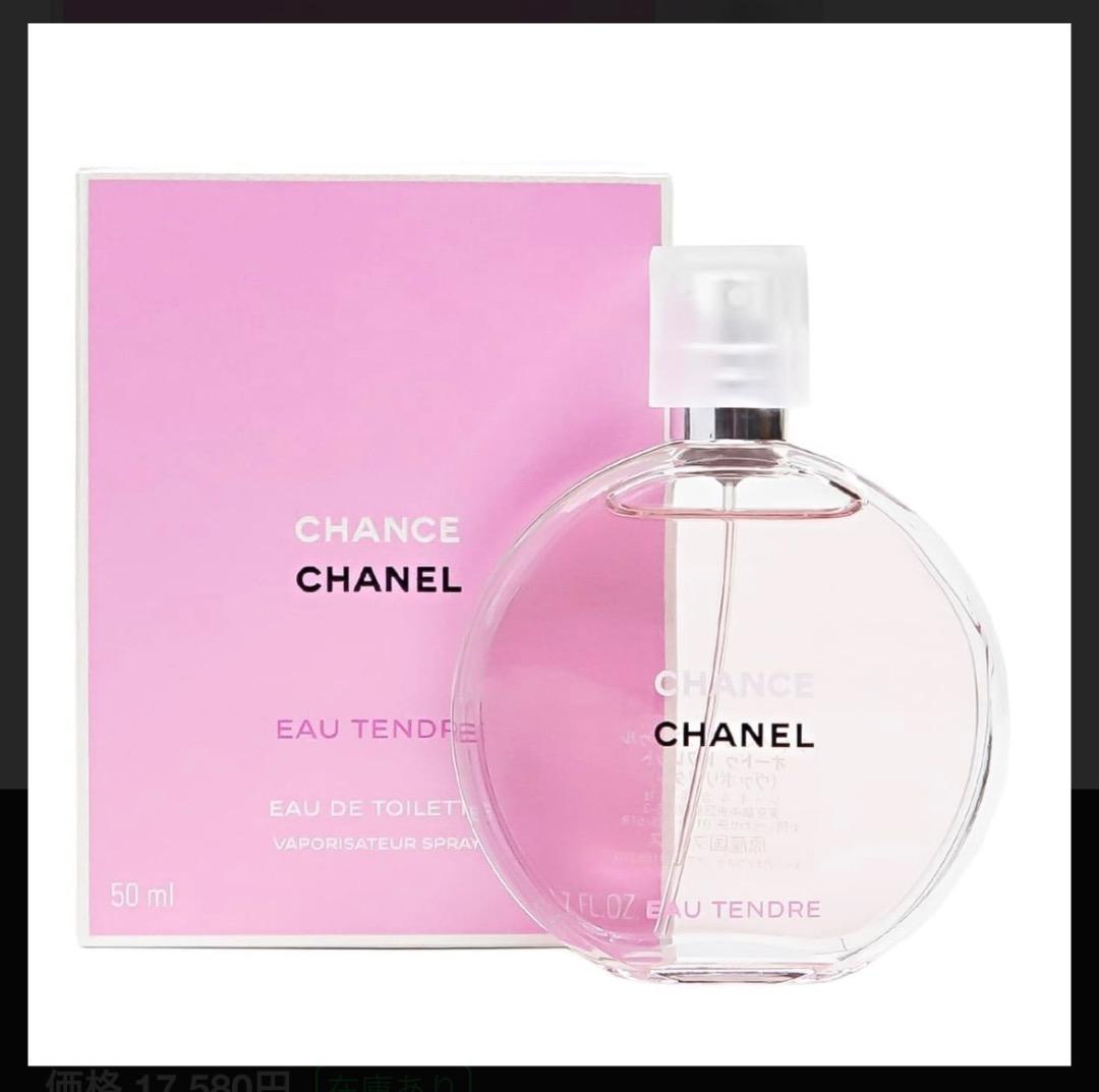 CHANEL シャネル チャンス CHANCE