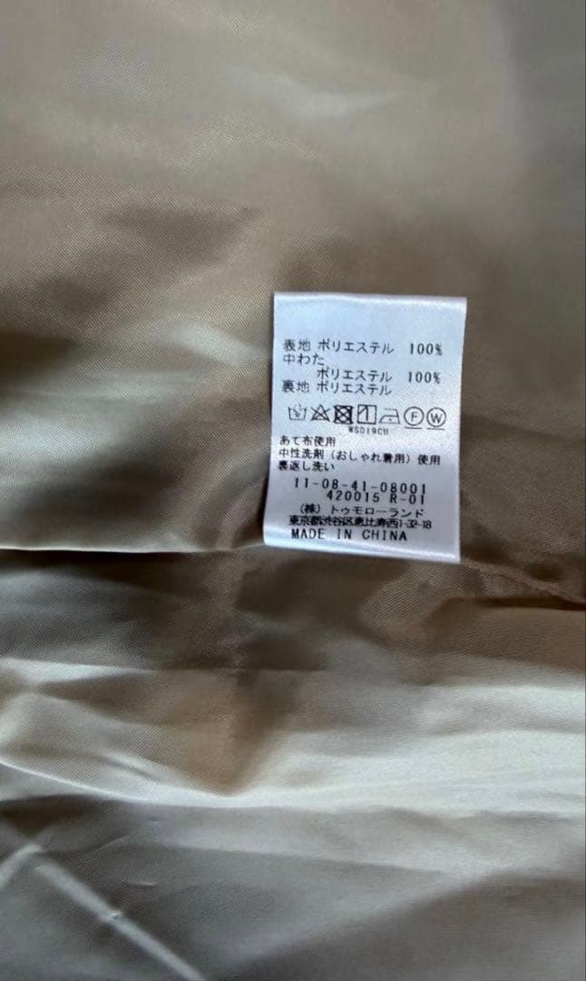 Ballsey TOMORROWLAND パデットタフタ Aラインコート