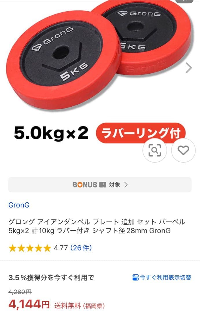 アイロテック（IROTEC）マルチポジションベンチ　受け渡し限定