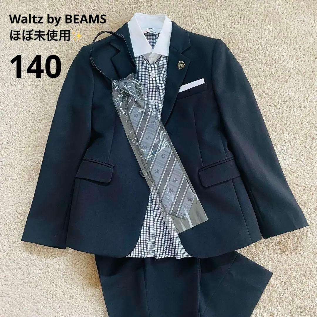 ほぼ未使用 4点セット ✨ビームス フォーマル セレモニー スーツ 140 黒系