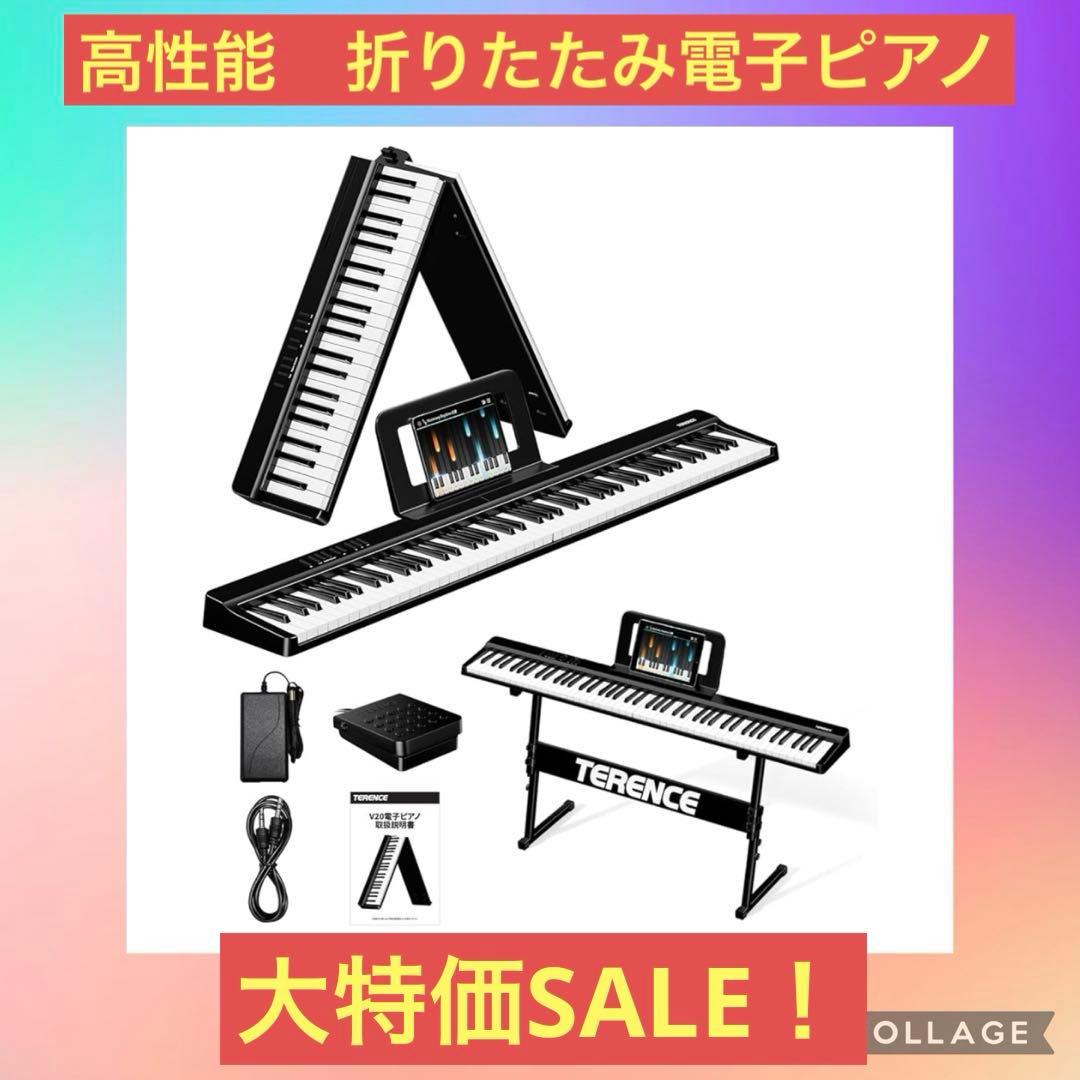 電子ピアノ 88鍵盤 折りたたみ タッチレスポンス鍵盤 4ユニッ