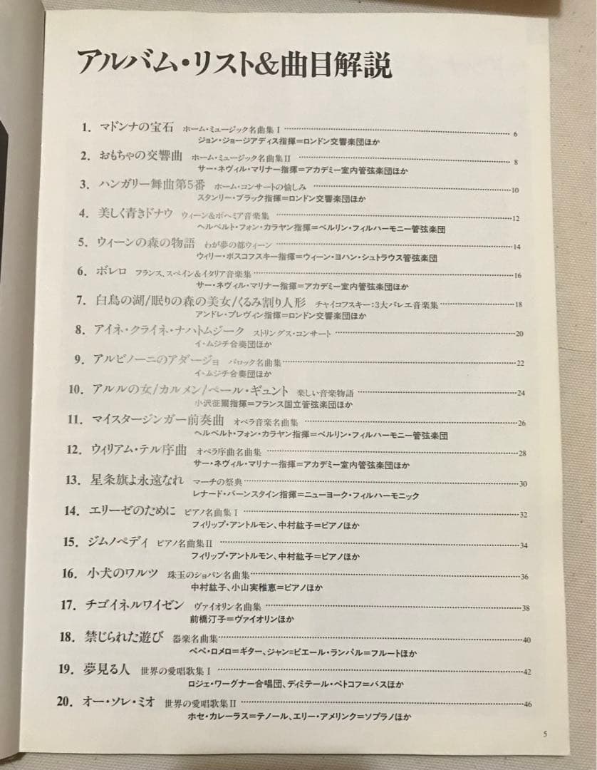 決定版　ホーム・ミュージック　クラシック