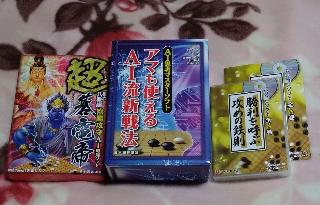 Windows版　日本囲碁連盟　超碁電帝＆AI流新戦法＆勝利を呼ぶ攻めの鉄則