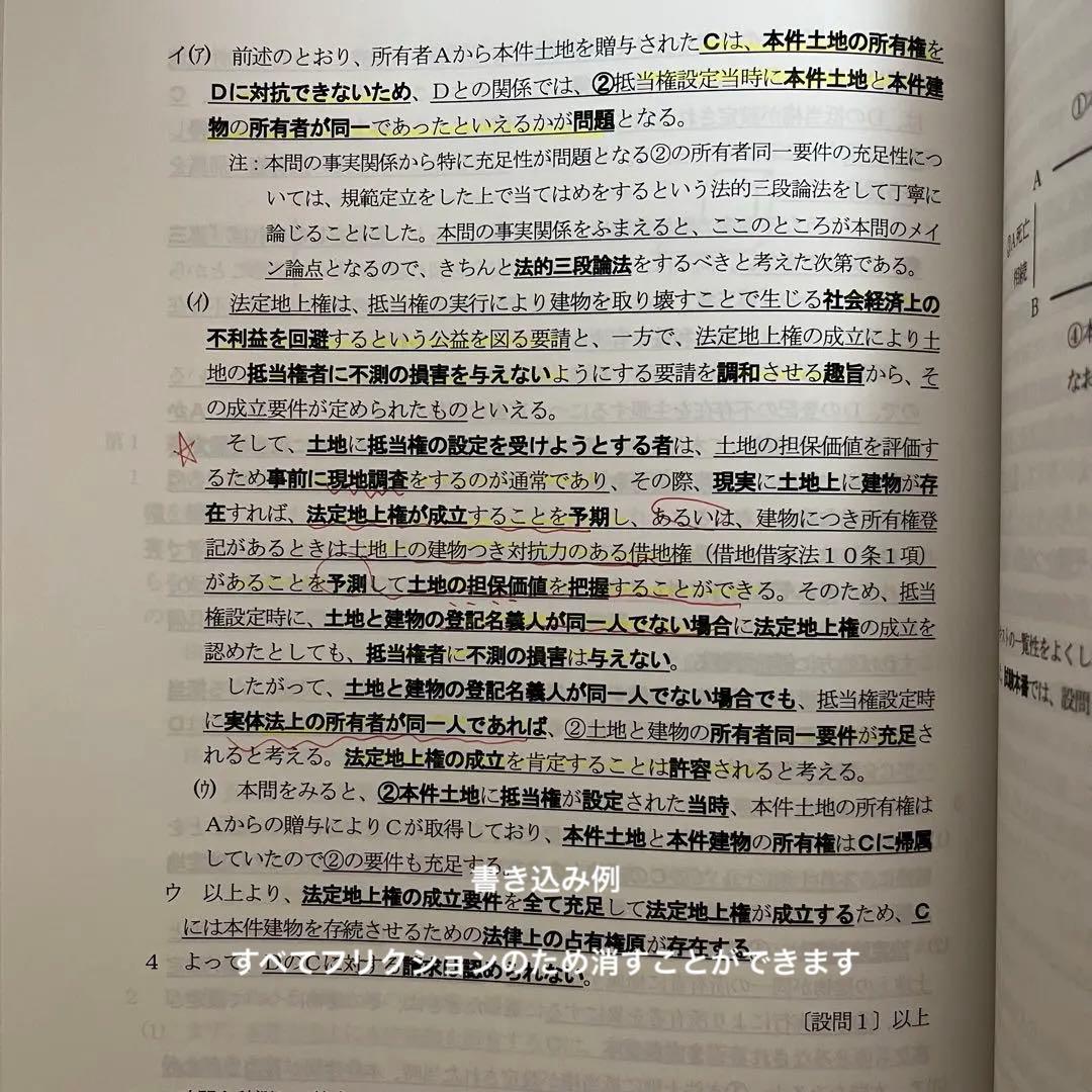 2025年 LEC 矢島の論文完成講座 全36冊セット＋2025年司法試験過去問