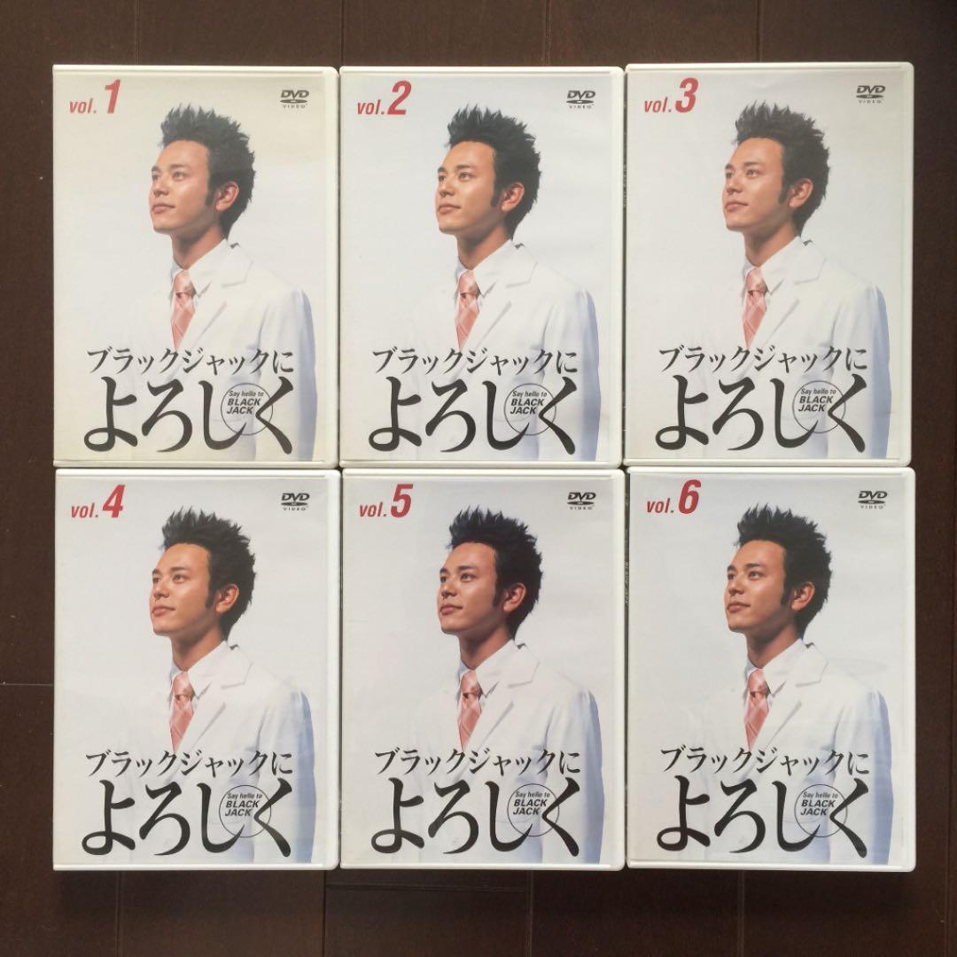 ブラックジャックによろしく vol.1〜6