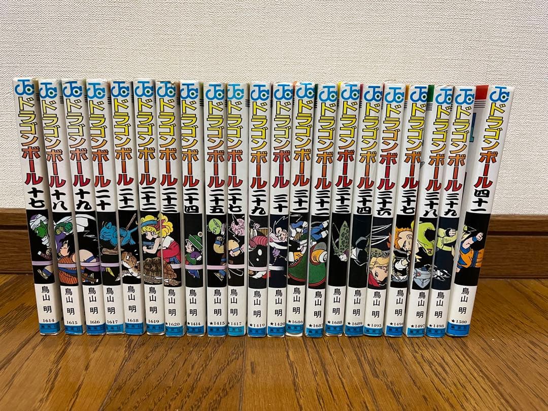 ドラゴンボール 初版