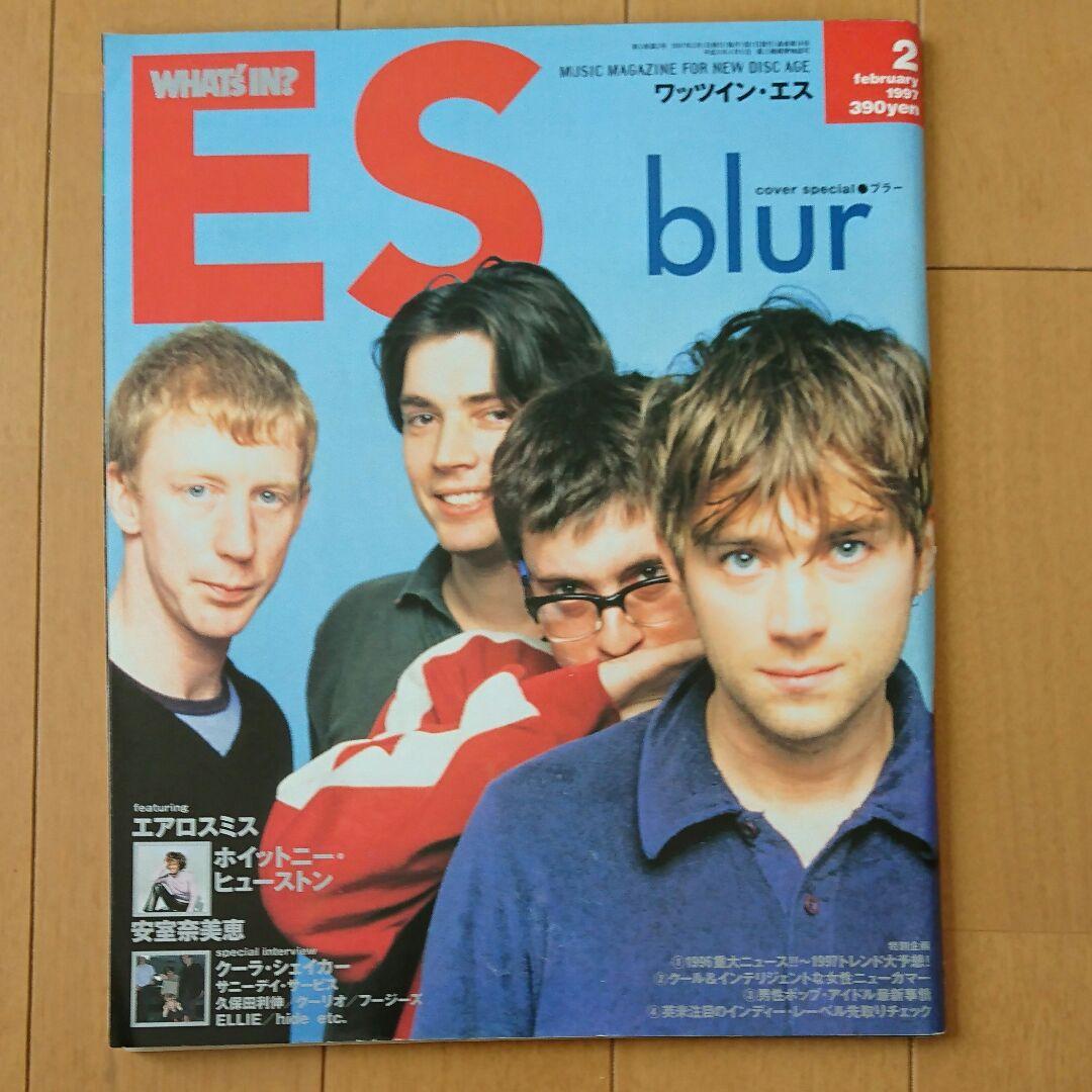 ワッツイン・エス 1997年2月号(表紙blur)