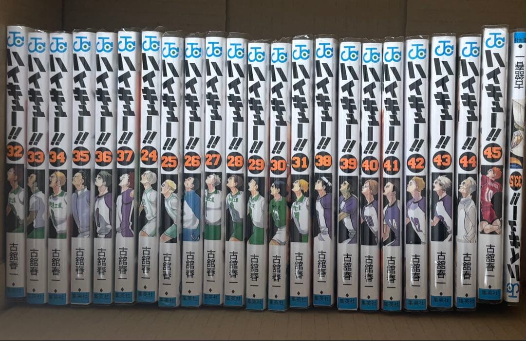 ハイキュー!! 24〜45巻セット