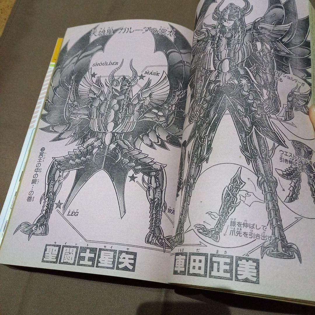 【即日対応可能】週刊 少年 ジャンプ 1990年 9号 漫画 アニメ