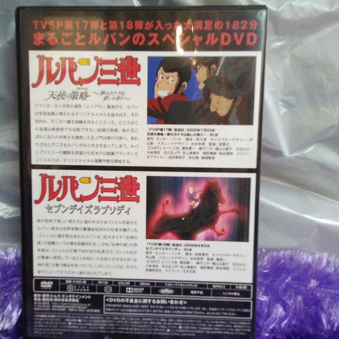 ルパン三世TVスペシャルDVD21枚セット