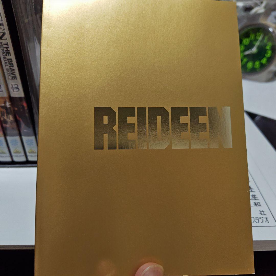 勇者ライディーン　DVDメモリアルボックス２