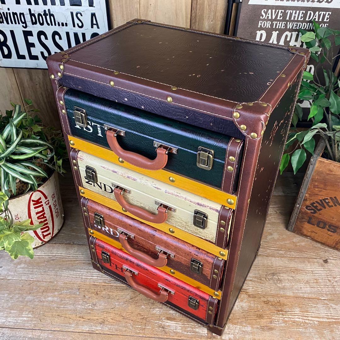 訳あり品！！アンティークビンテージ調レザートランクチェスト四段洋タンス収納木製