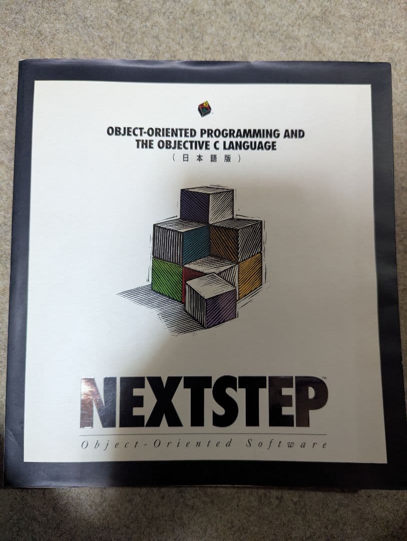 NEXT-STEP 関連本 2冊セット