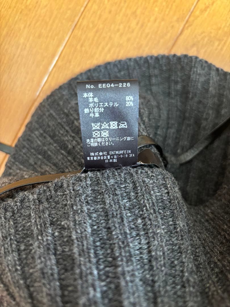 気まぐれ値下げ中☆ENTWURFEIN ニット エントワフェイン帽子