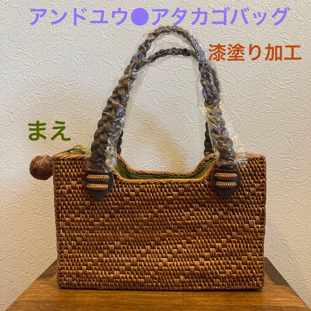 大幅値下げ⭐︎アンドユウ●アタカゴバッグ（新品未使用品）