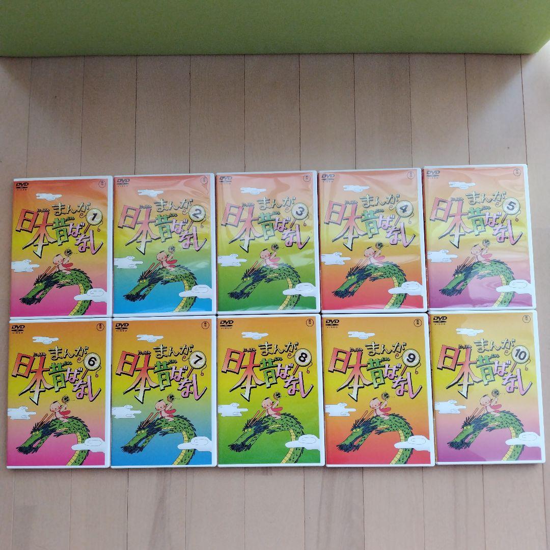 まんが日本昔ばなし DVD 10巻セット
