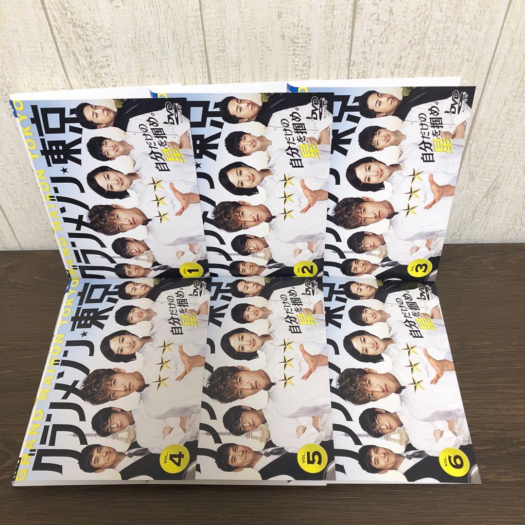 グランメゾン東京　DVD 全6巻　全巻セット