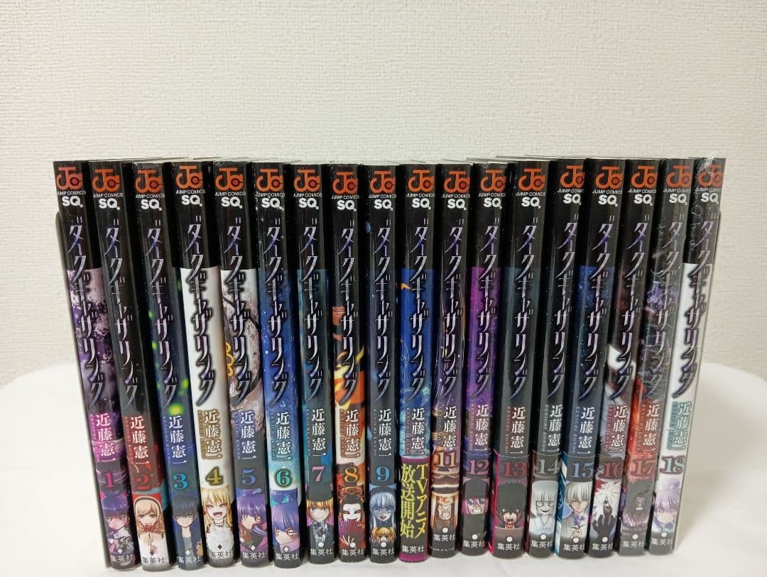 ダークギャザリング　全巻