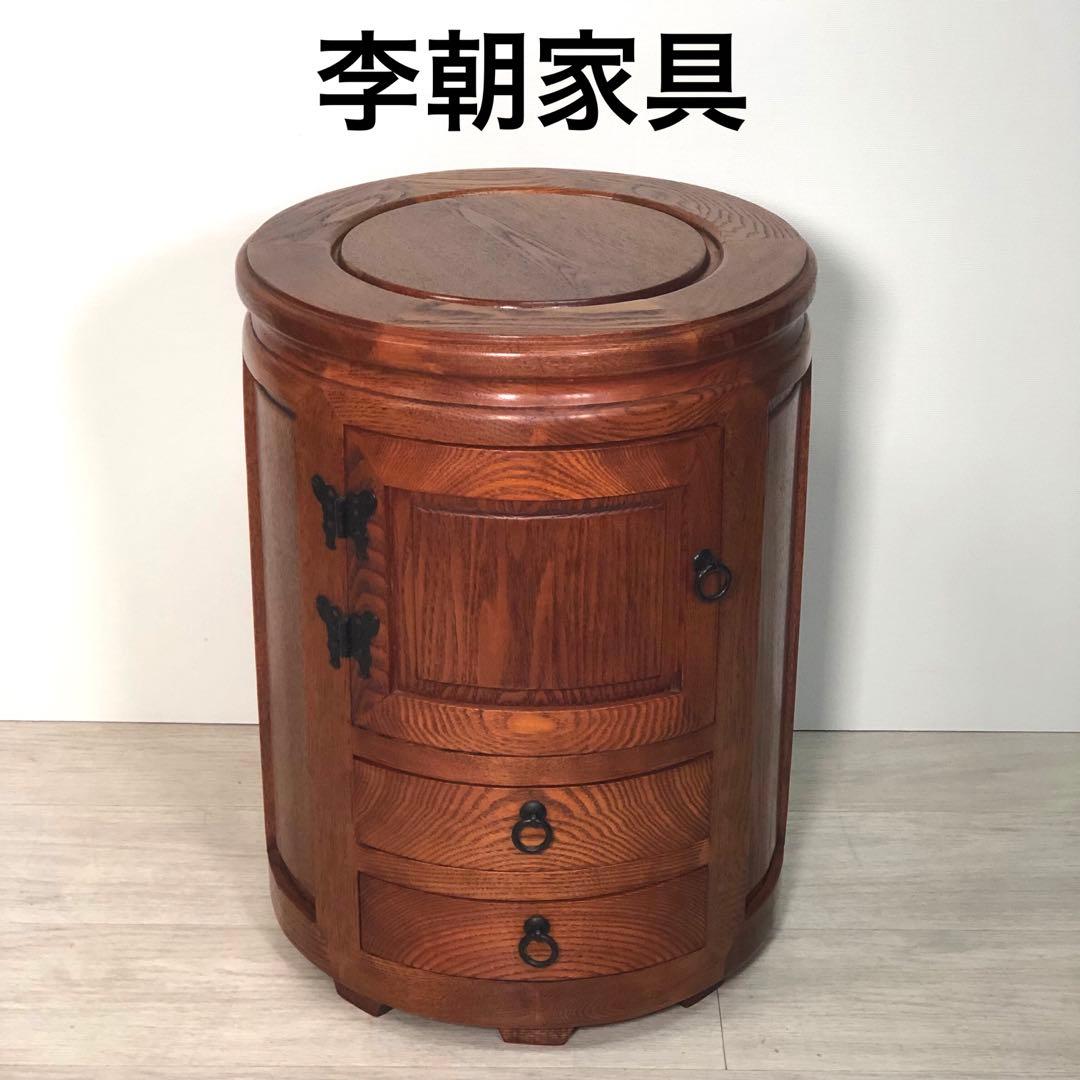 李朝家具　丸型テーブル　丸型チェスト　収納　小物入れ