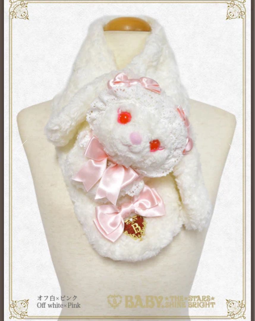 BABY ベイビーザスターズシャインブライト うさくみゃマフラー 白 ピンク