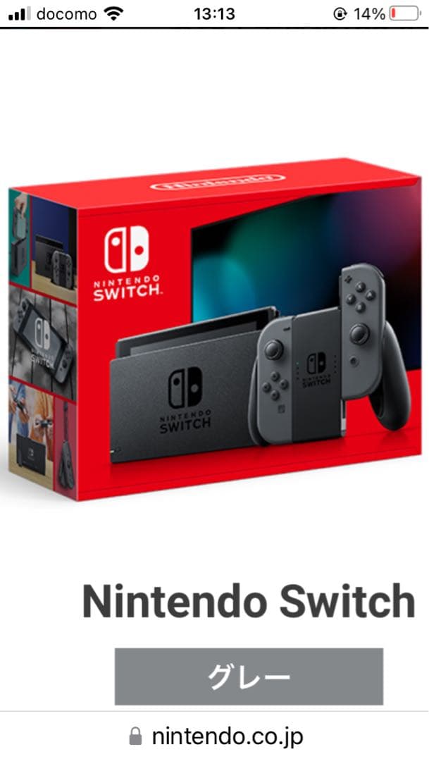 新品未開封品 任天堂 Switch グレー