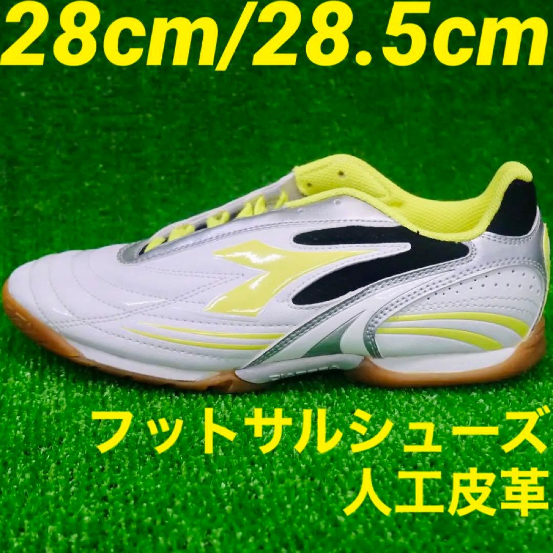 ディアドラ　サラ クミ ID J インドア フットサル 28cm 28.5cm