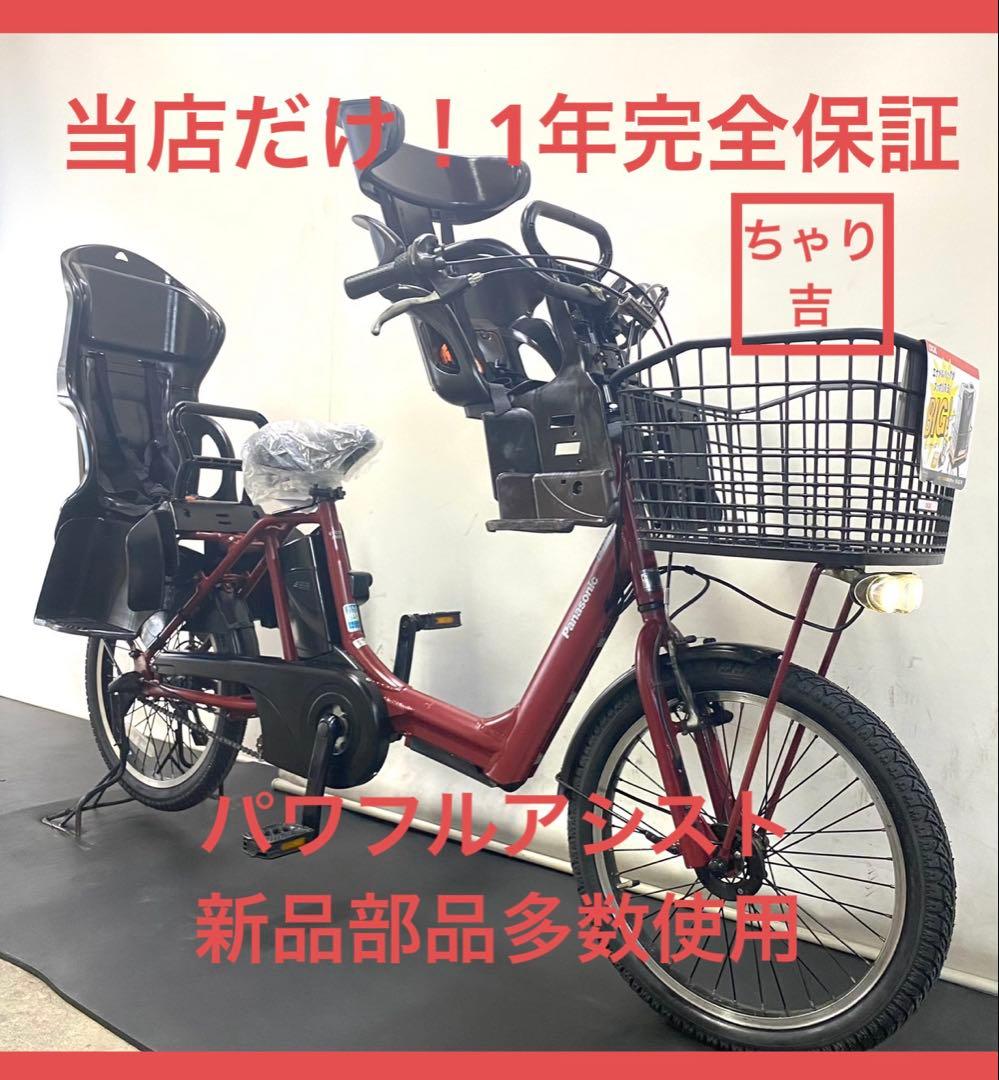 1年保証 パナソニック　ギュットアニーズ　20インチ　赤色　電動アシスト自転車