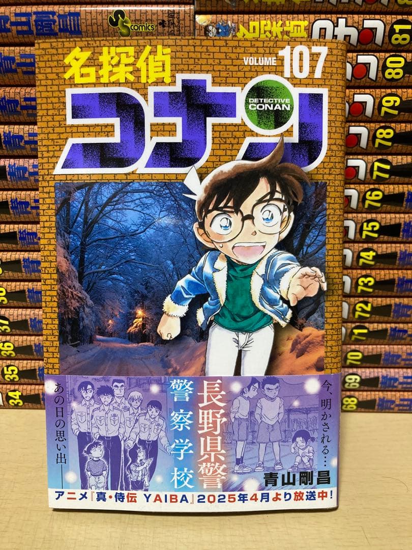 さ*ら様 最新107巻付き！！豪華！名探偵コナン　全巻　全133冊セット