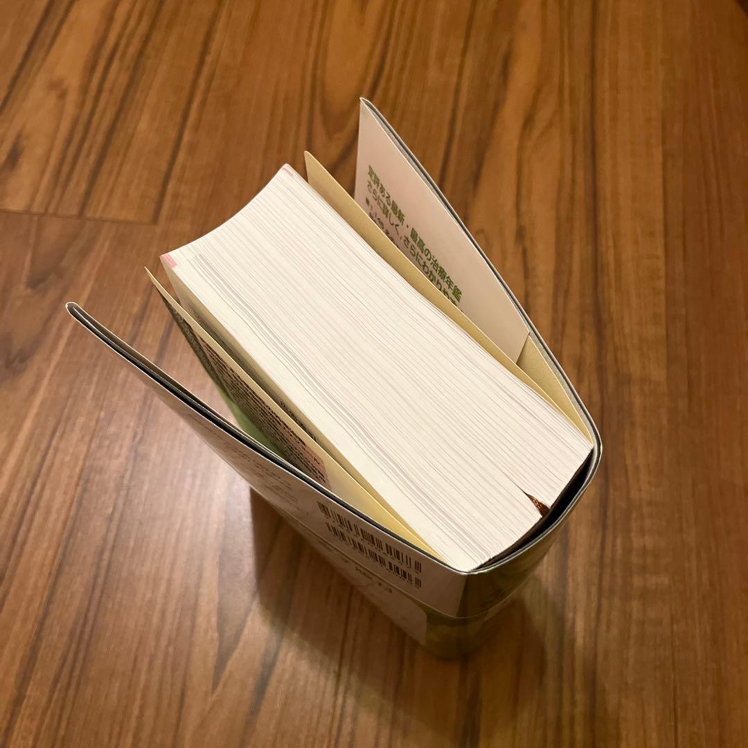 今日の治療指針 2026年版[ポケット判] 電子版無し