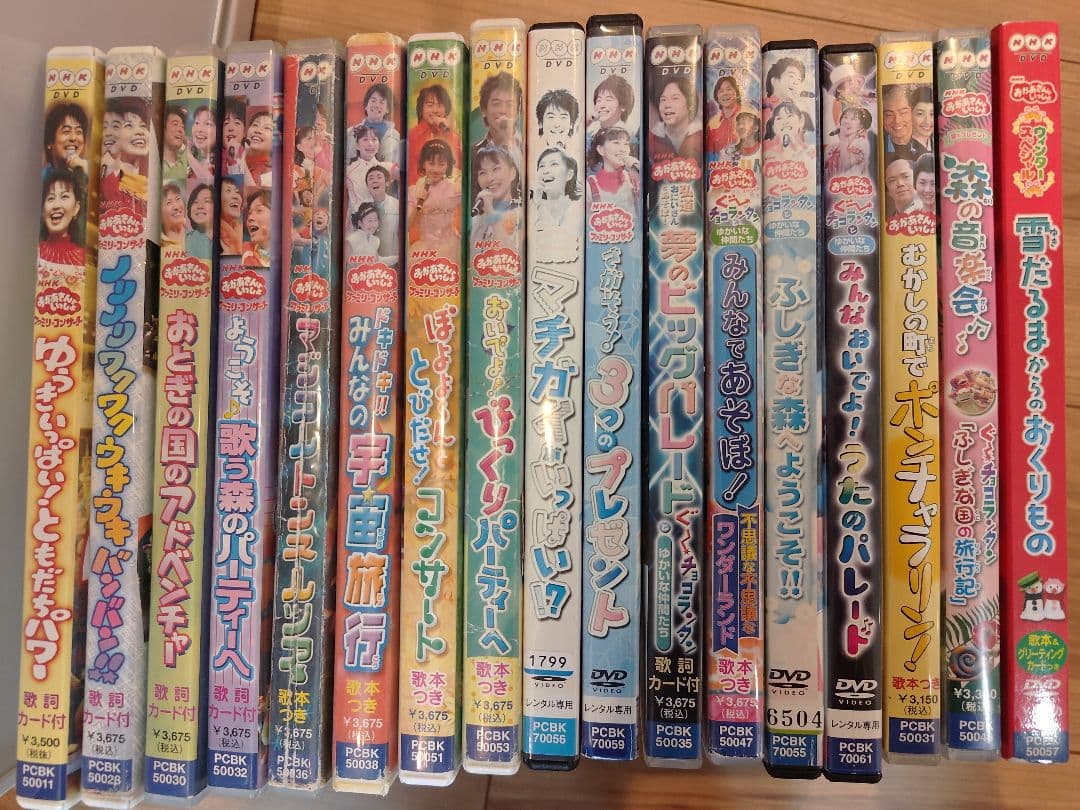 おかあさんといっしょ DVD 17枚セット(はいだしょうこ・今井ゆうぞう)