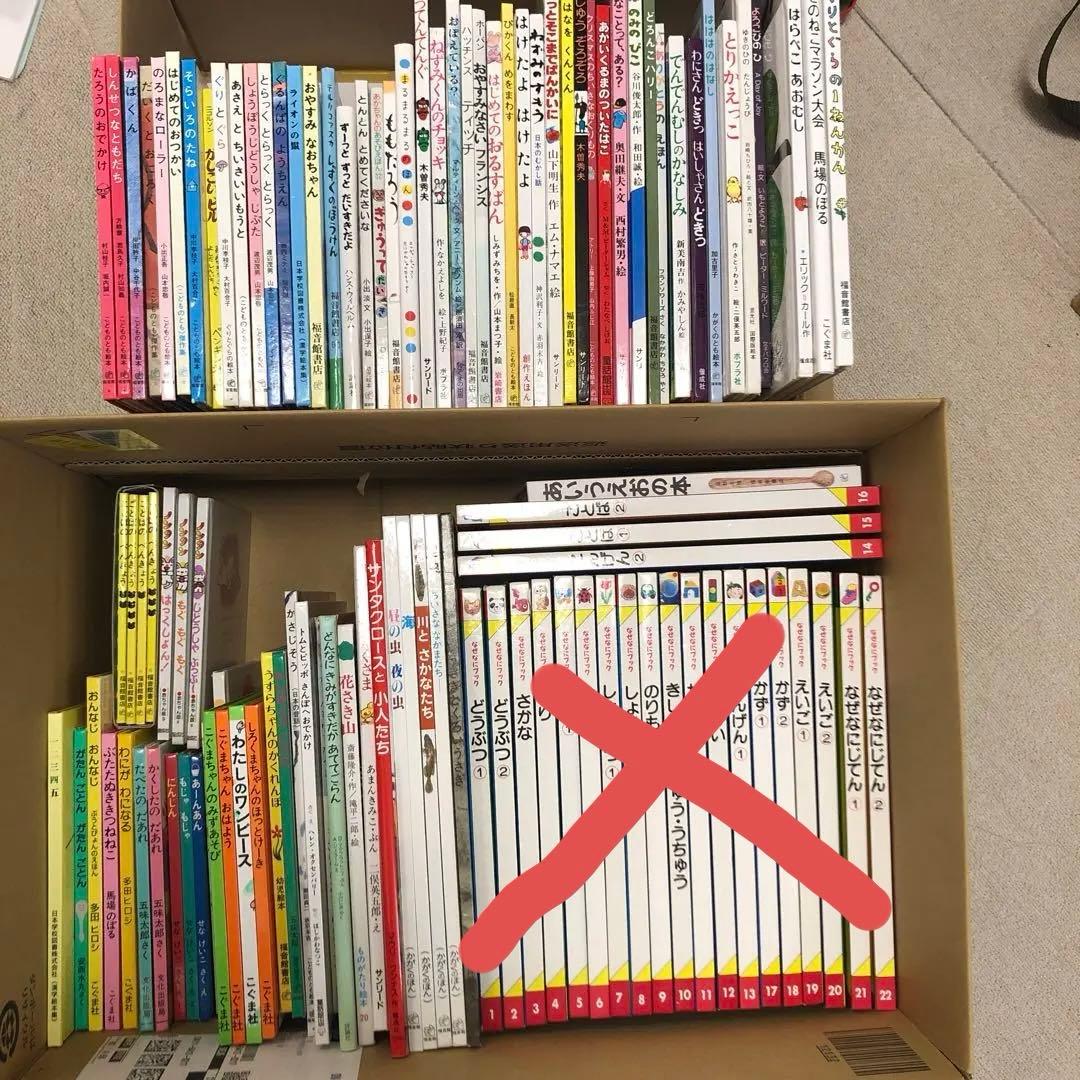 家庭保育園　絵本セット　すくすく館　83冊　推薦図書