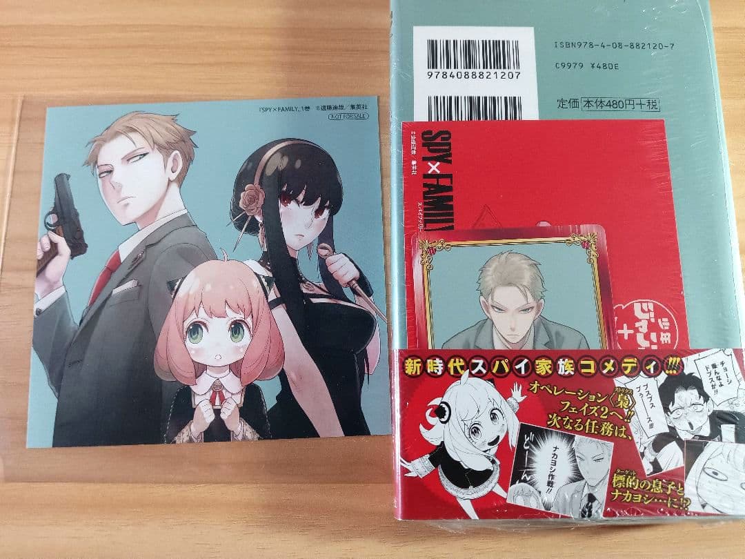 未開封 初版 1〜16巻 スパイファミリー SPY×FAMILY 全巻セット