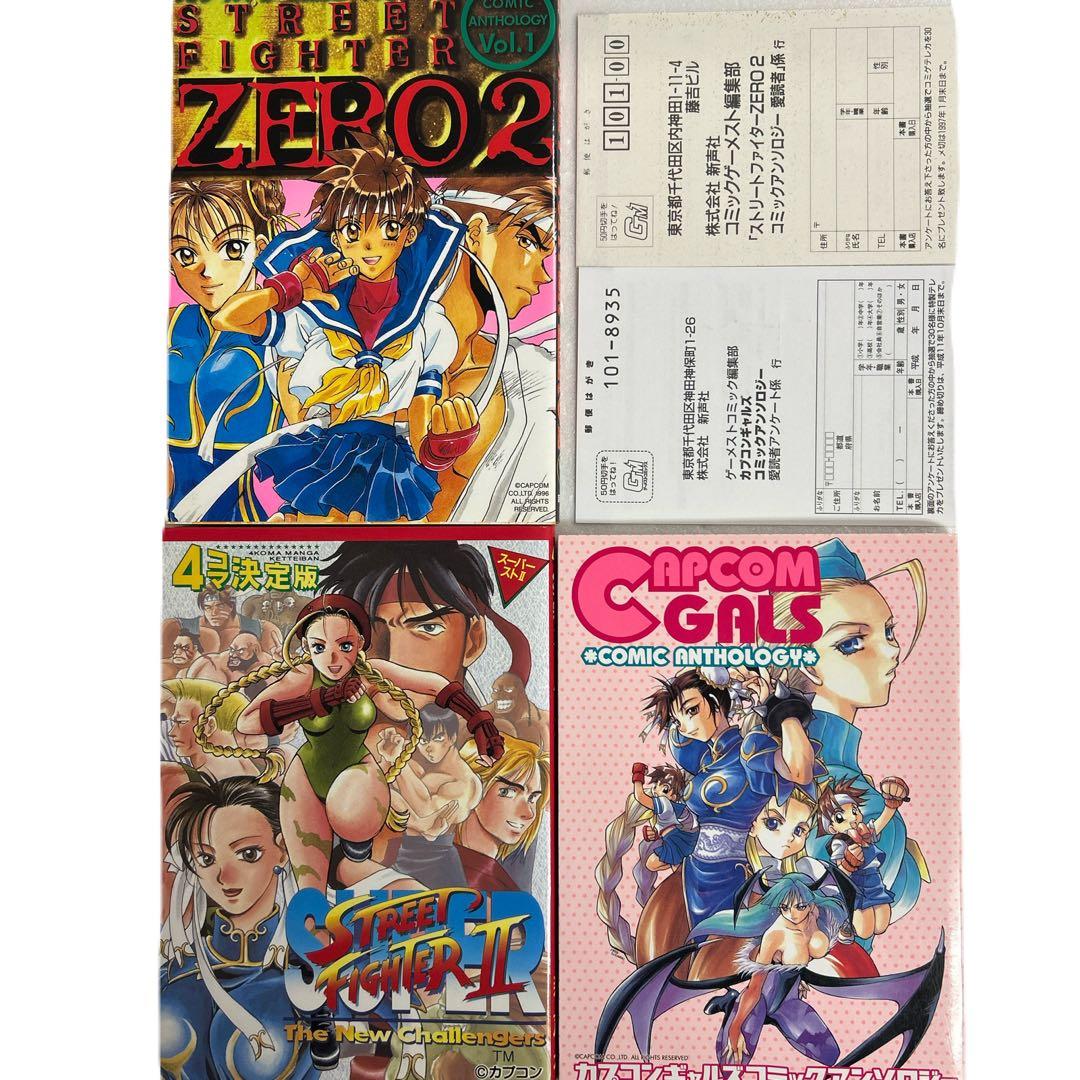 [全初版] カプコン コミックアンソロジー 3冊セット 一部ハガキ付き