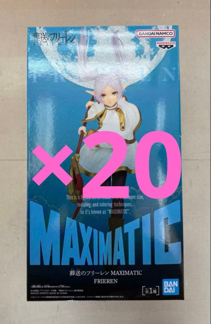 葬送のフリーレン MAXIMATIC FRIEREN フリーレン　　20個　⑥