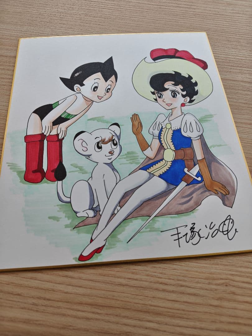 手塚治虫　手描きイラスト入りサイン色紙（アトム✕レオ✕リボンの騎士）