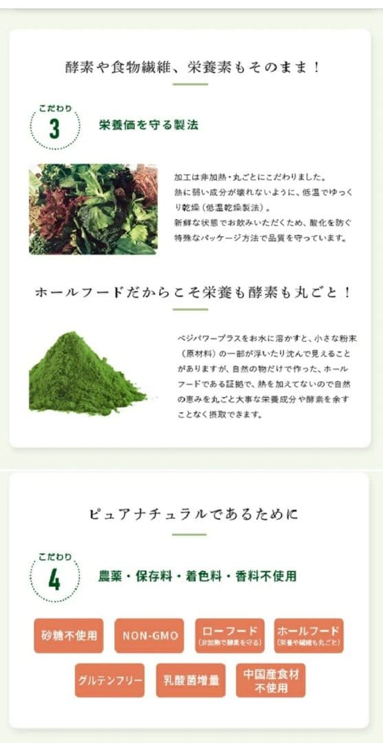 アビオス ベジパワープラス 30包入 ６パックセット