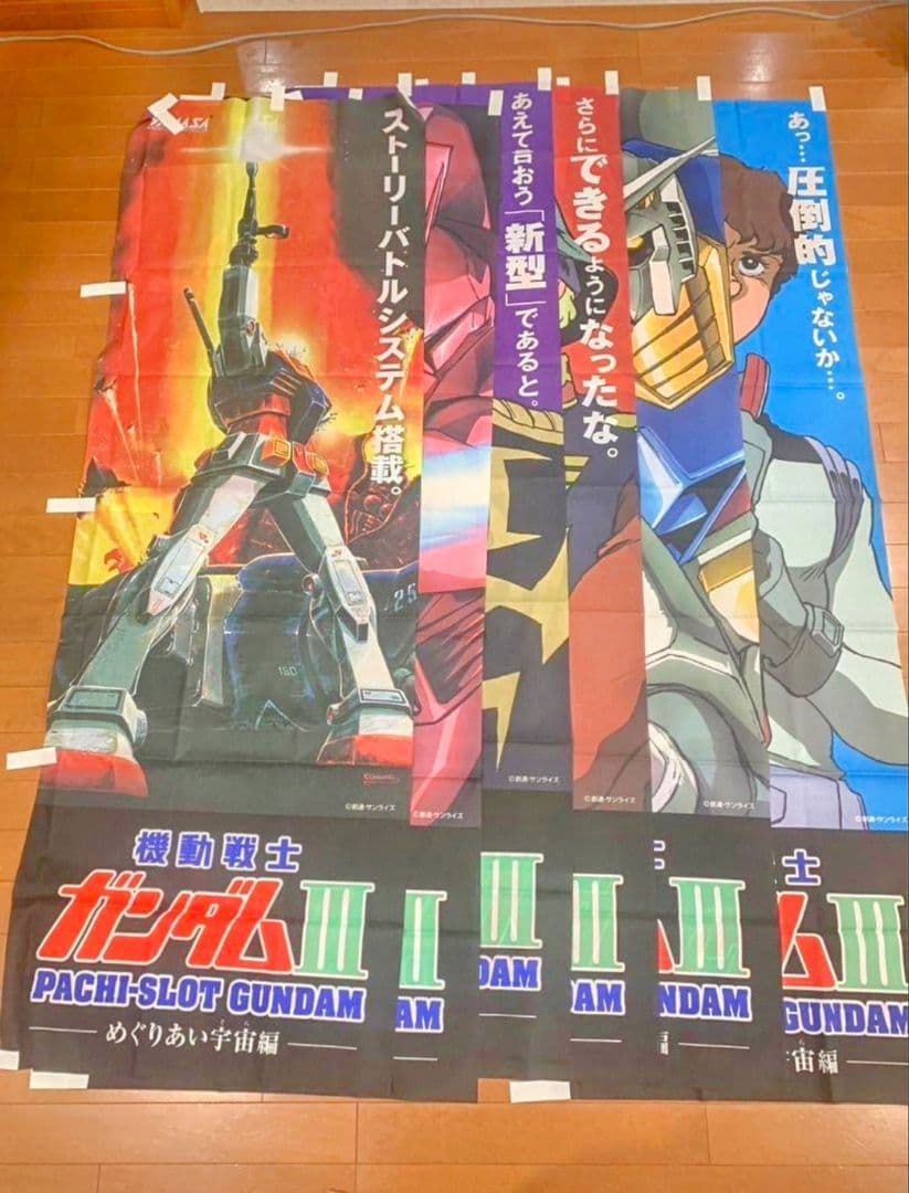 ガンダム　のぼり　6種セット