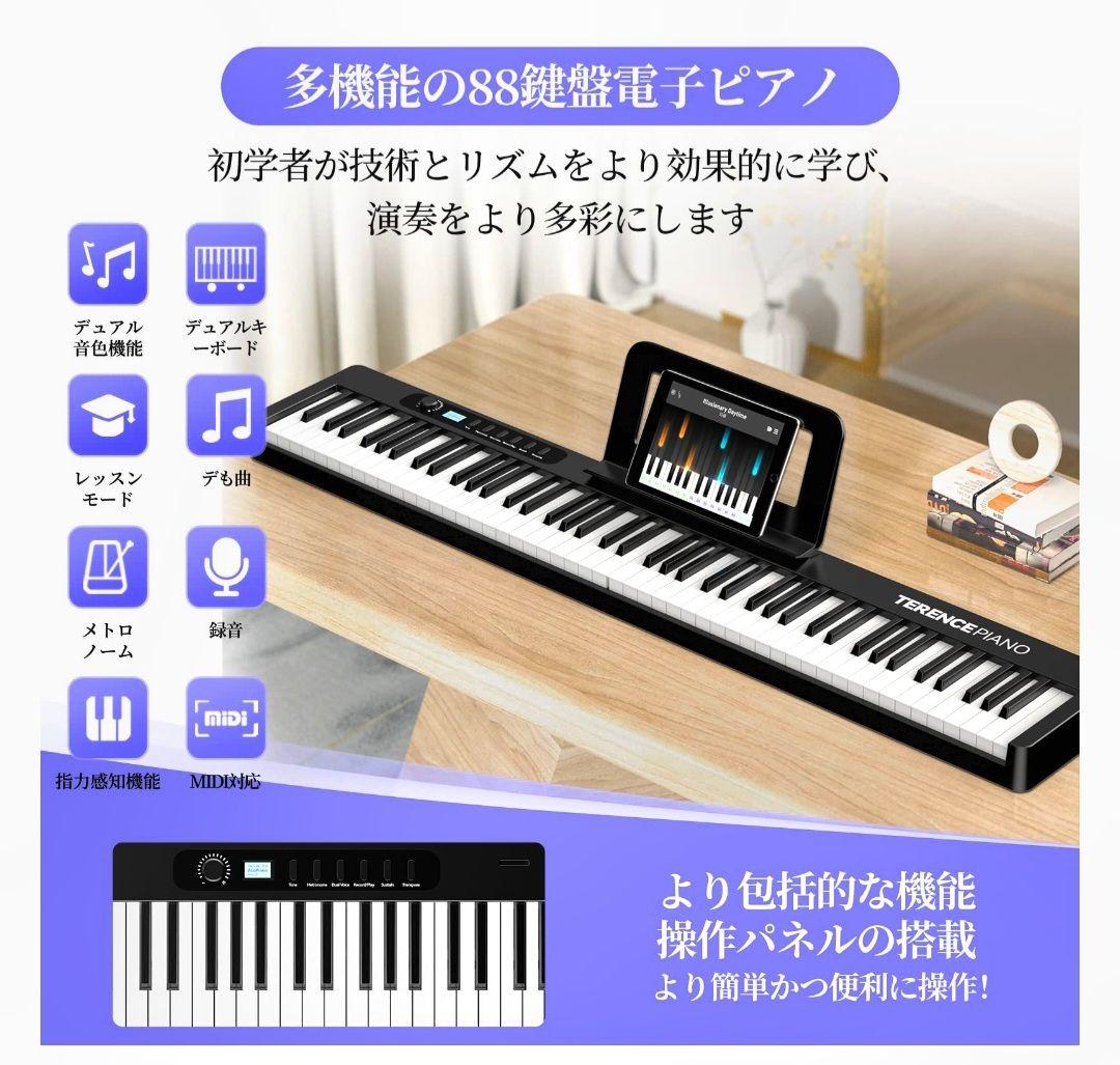 TERENCE 電子ピアノ X88D 折畳み 88鍵盤 10Wデュアルスピーカー